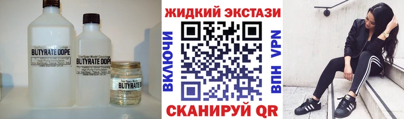 Бутират BDO  Иланский 