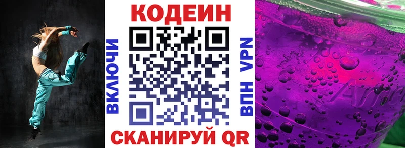 Кодеиновый сироп Lean Purple Drank  наркотики  Иланский 