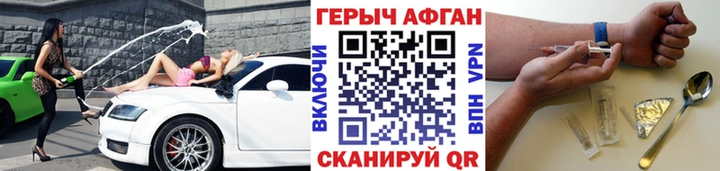 ГЕРОИН афганец  Иланский 